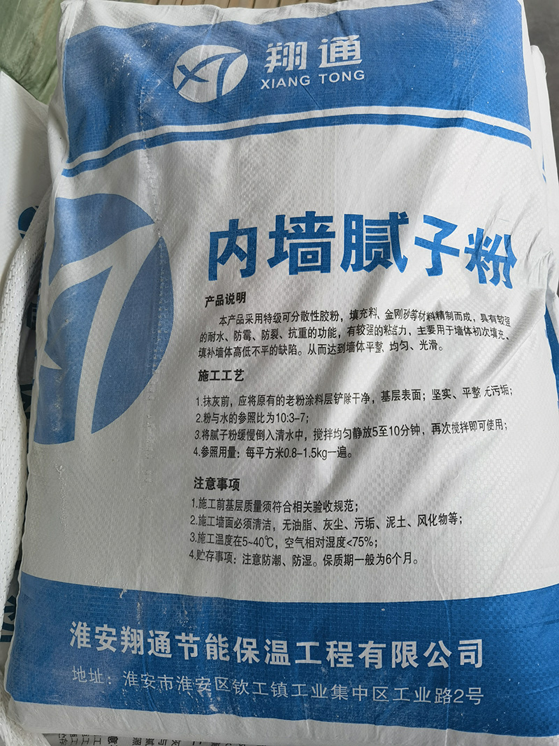 内墙腻子粉