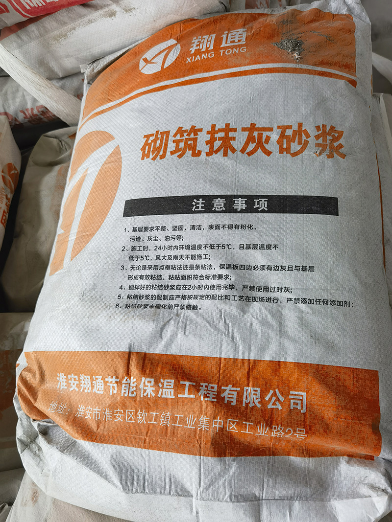 砌筑抹灰砂浆