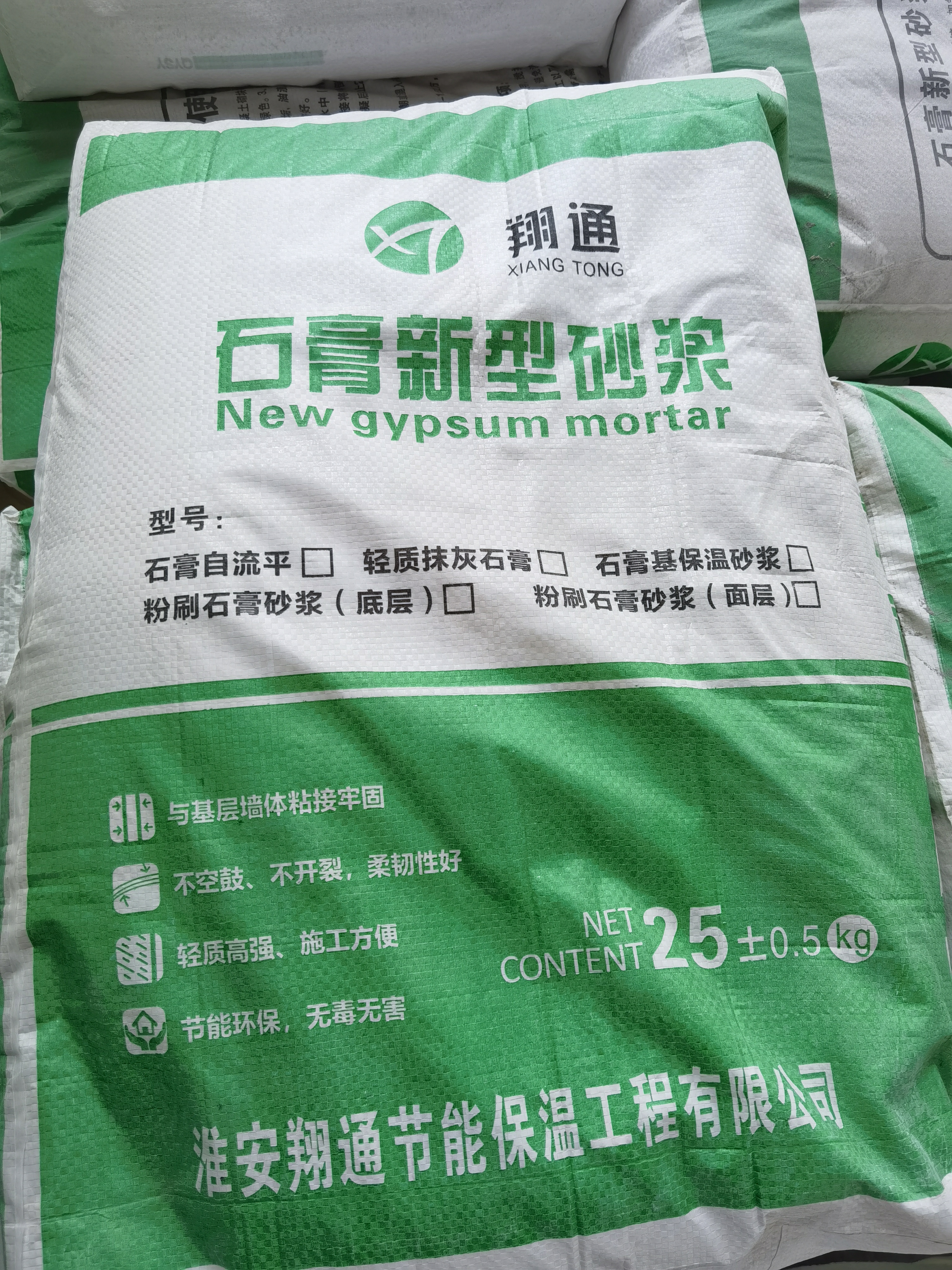 石膏新型砂浆
