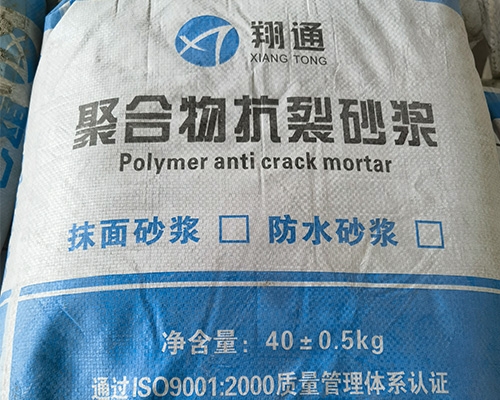 聚合物抗裂砂浆